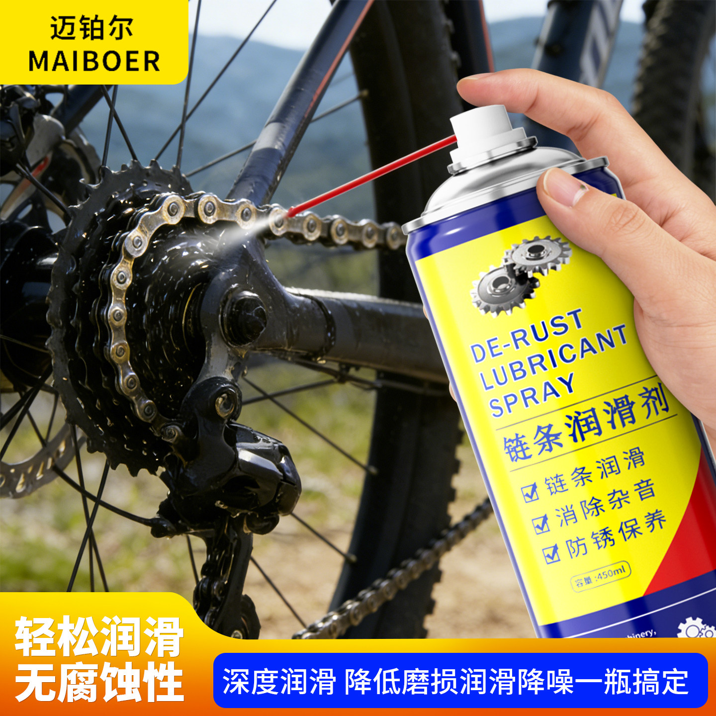 专用链条润滑油电动自行摩托车油封链条油清洗剂降噪润滑防锈养护