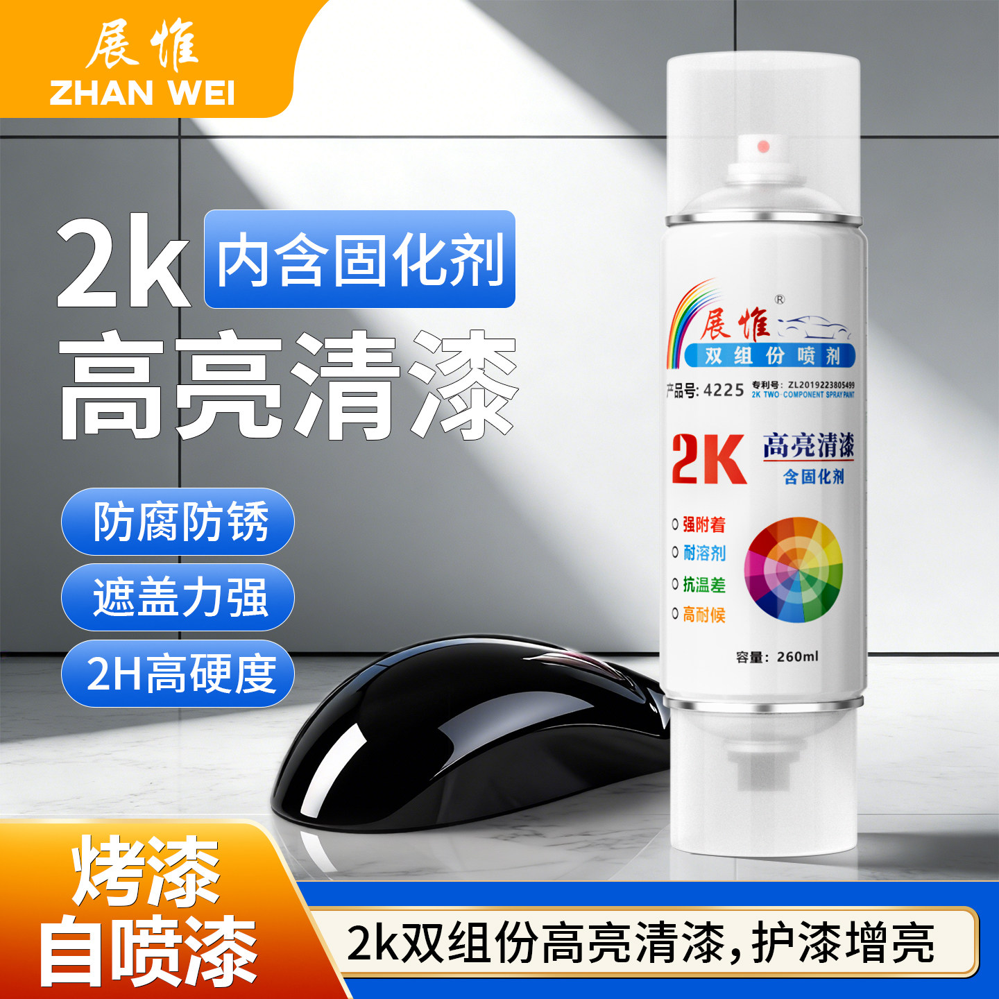 2K清漆汽车漆双组份烤漆自喷漆