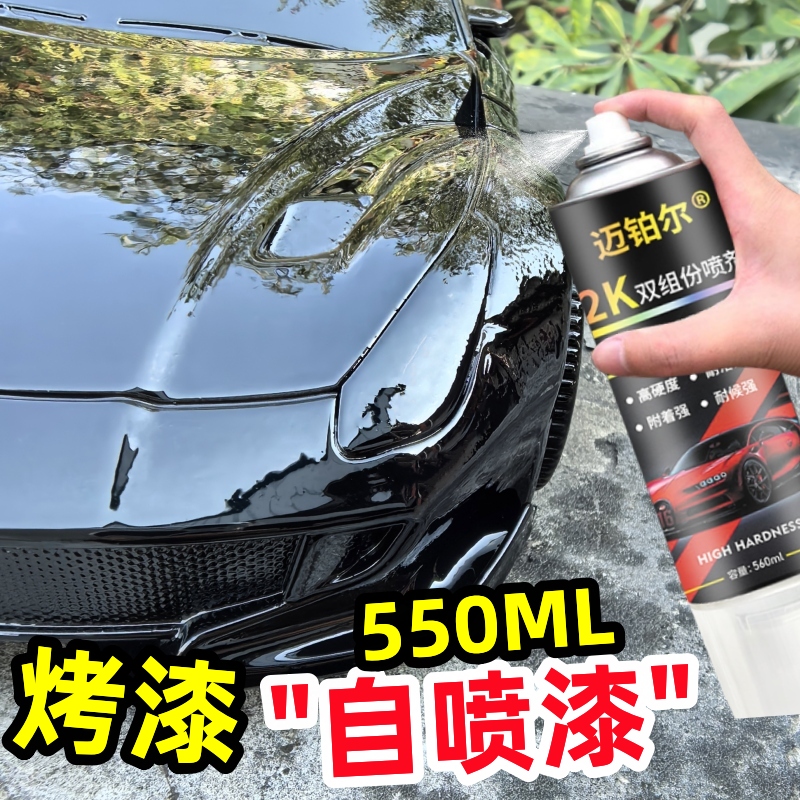 烤漆自喷漆双组份油漆