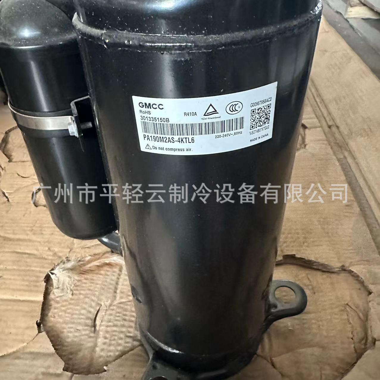 PA190M2AS-4KTL6全新原装正品美芝空调制冷压缩机R410A