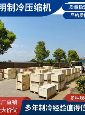 全新制冷6S251D25匹冷库压缩机半封闭低温制冷机谷黑型