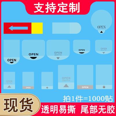 不干胶标签定制包装盒奶茶透明