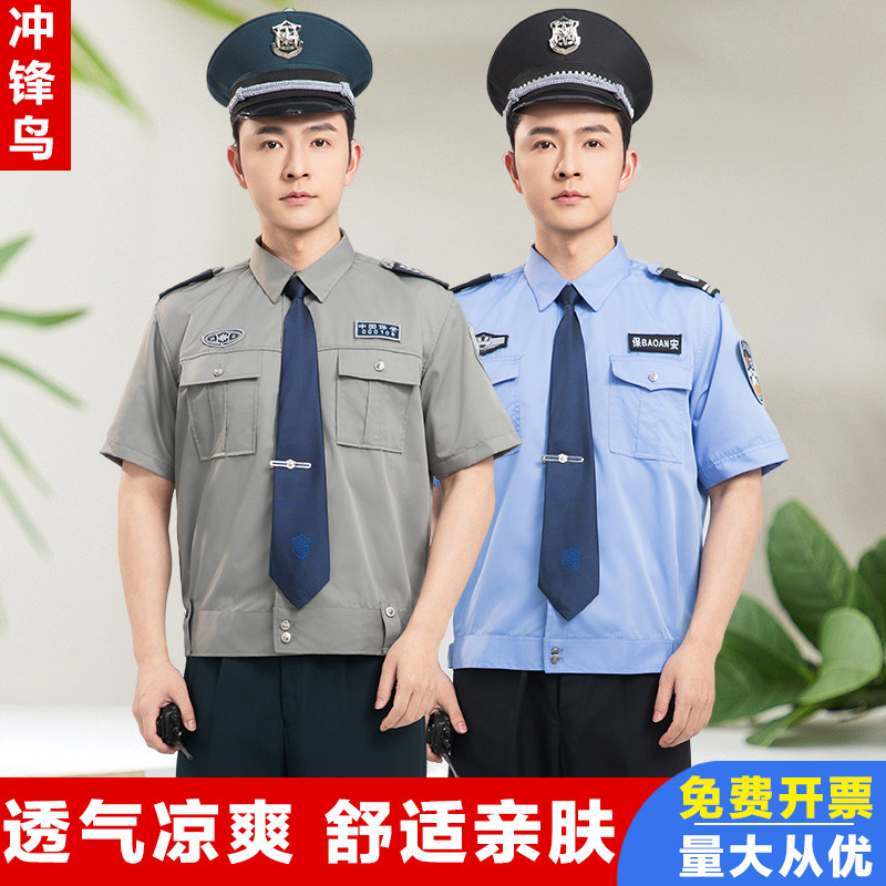 2025纯棉夏季保安工作服夏款短袖衬衣夏装物业执勤制服长袖套装男