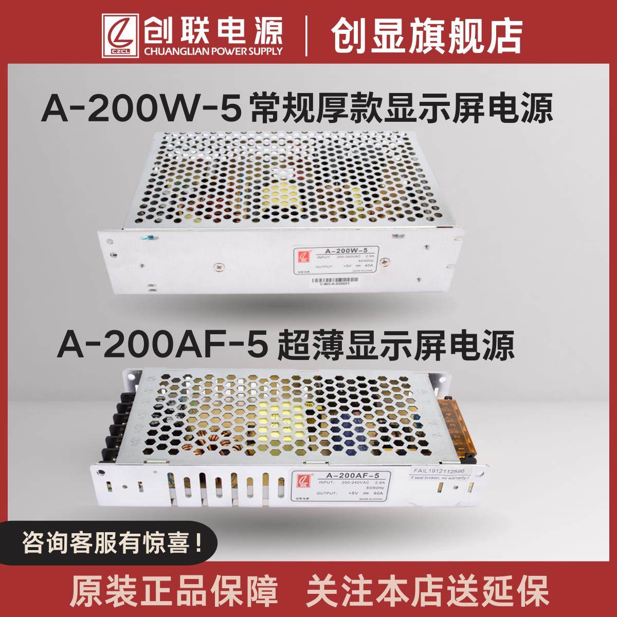 创联LED显示屏200W300W5V4.5V直流开关电源全彩屏单双色屏变压器,五金/工具,开关电源,淘宝优惠券,粉丝福利购,淘宝优惠卷