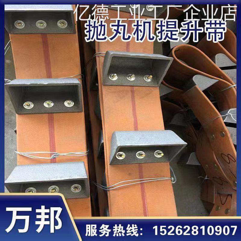 抛丸机配件丸机提升斗机橡胶件抛,带总成抛丸抛丸机提升抛丸机配