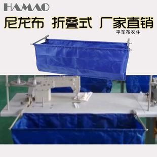 工业缝纫机配件布衣斗带灯架衣车兜1米2折叠式 收缩衣车布兜 包邮