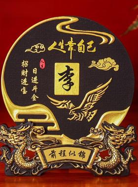 生活依赖于你自己的灵感模型与数百个姓氏，定制的装饰饰品为朋友