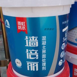 雨虹墙倍丽墙面加固剂水泥混凝土密封固化剂起砂处理剂拉毛墙固