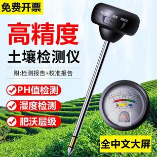 高精度土壤检测仪酸碱度ph值湿度计西瓜盐碱地盐分水肥ec值测试仪