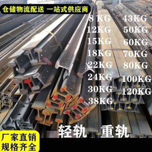 钢轨轻轨热镀锌轨道轻型小铁轨大门伸缩门移动门轨道厂房大门