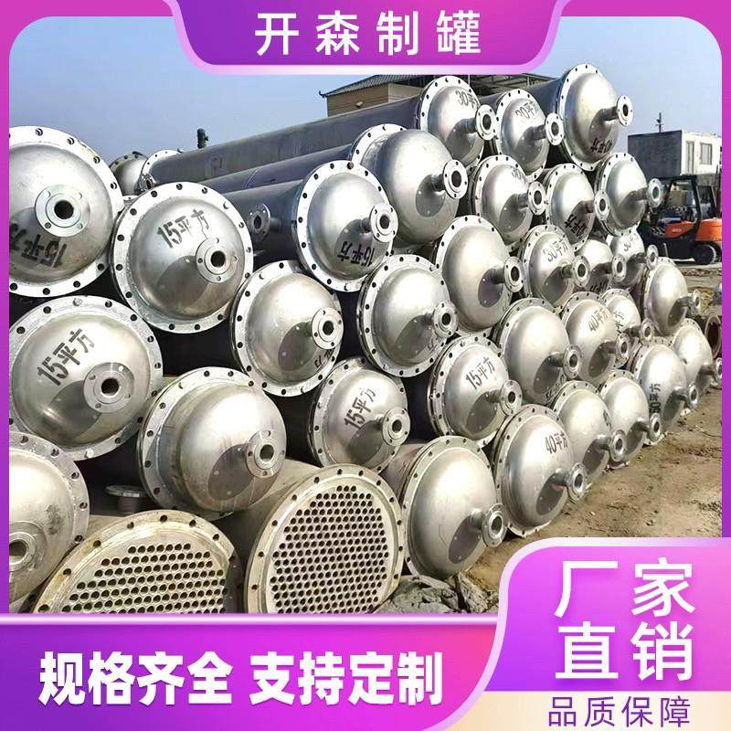 冷凝器不锈钢冷凝器列管式冷凝器管壳式换热设备钛材冷凝器换热器,清洗/食品/商业设备,冷凝器,淘宝优惠券,粉丝福利购,淘宝优惠卷