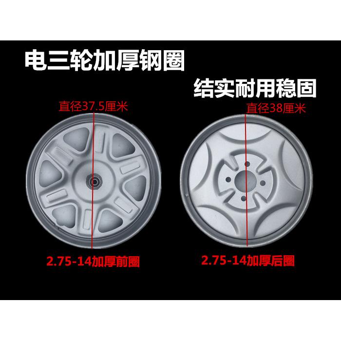 电动三轮车前钢圈前轮2.50/275-14电三轮加厚2.75-14后钢圈轮毂