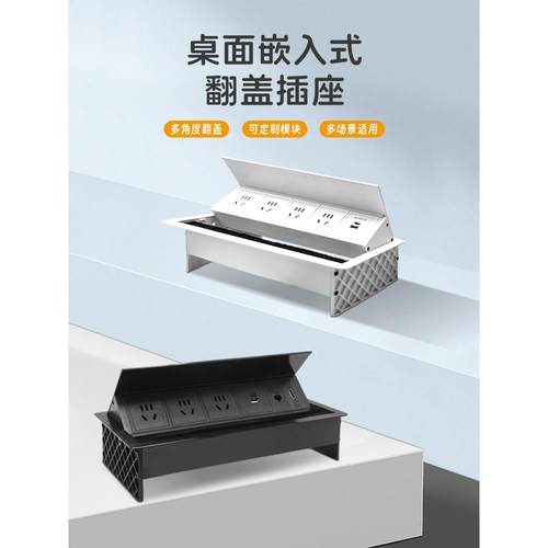 桌面嵌入式插座台面翻转条形隐藏条形会议桌办公多功能插座USB