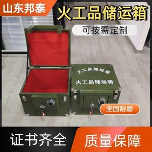 军绿色弹药存放箱带密码锁手提危险火工品携行箱防爆炮弹箱可定制