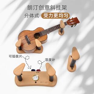 吉他斜挂架琵琶挂钩吊架墙壁尤克里里贝斯电吉他壁挂 榉木分体式