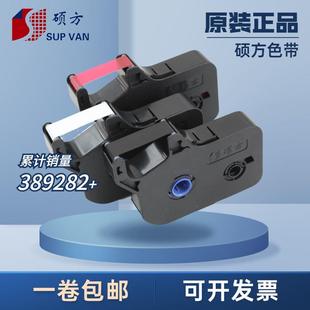 硕方线号机色带TP70 黄色不干胶标签 76i碳带tp60i 66i贴纸9mm白