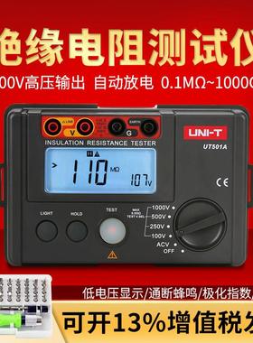 优利德绝缘电阻测试仪兆欧表1000V摇表UT501A数字数显电子UT505A