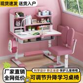 儿童学习桌小学生书桌家用简约小孩书桌可升降课桌椅子组合套装