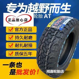 70R14 R18 185 60R17 AT越野全路况轮胎165 80R14 R13 175 65R14