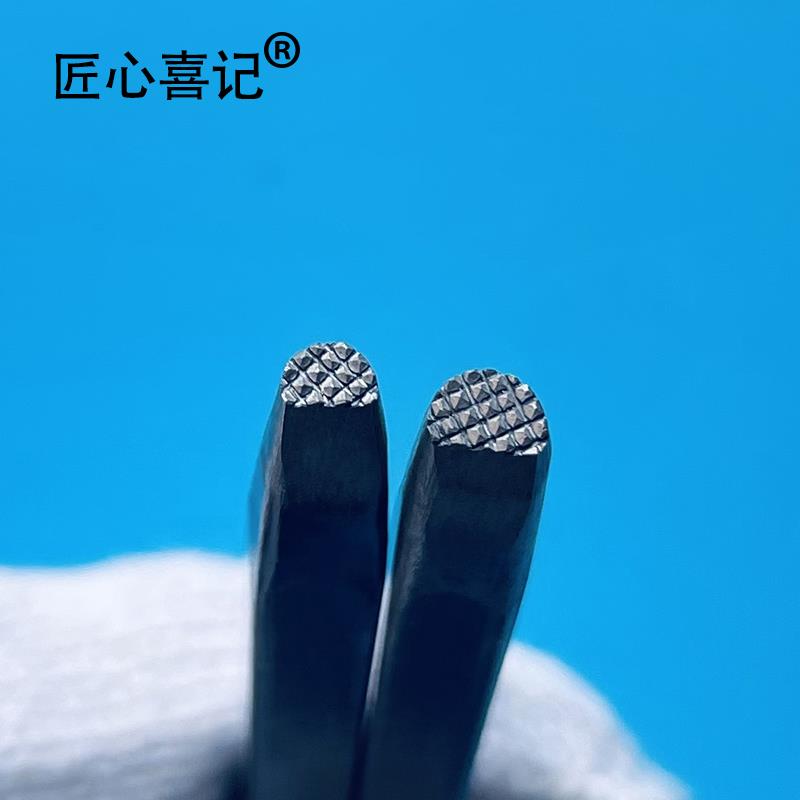 匠心喜记锦地压花烂地纹底麻点纹底麻点錾刀錾子錾刻打金工具钢质