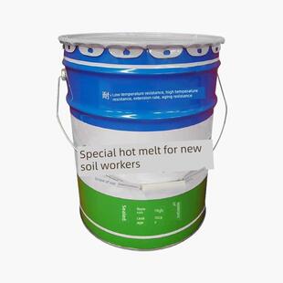 电热专用桶胶厂家直销热熔胶防渗胶鱼塘膜防渗膜修补胶