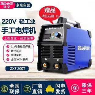 瑞凌电焊机ZX7200T数字显示3.2焊条长焊手工焊机220V