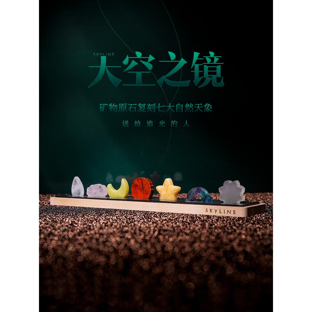 天空之镜天然水晶原石摆件七彩宝石创意矿石家居桌面装饰生日礼物