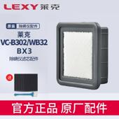 BX3 莱克吉米除螨仪B302 WB32pro N520吸尘器配件过滤网滤芯海绵