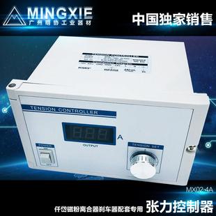 手动张力控制器MX02-4A 仟岱磁粉离合器 刹车器配套专用