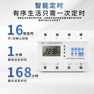 氧机 380V三相四线定时器时控开关大功率时间智能循环水泵增 风机