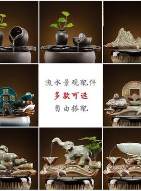陶瓷自动循环流水鱼盆鱼池鱼缸流水搭配喷泉瀑布造景配件装饰摆件