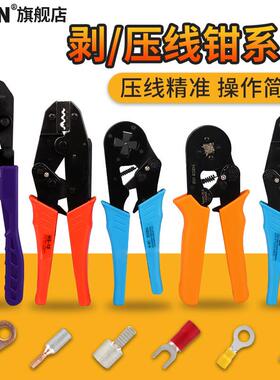 压线 线钳冷压端欧式手动快速接线 线钳针形夹线 线电工小型压接