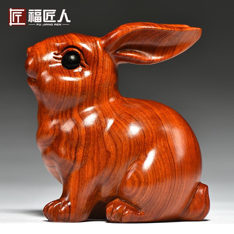 花梨木雕刻兔子摆件三合十二生肖实木头兔属兔家居客厅装饰品送礼