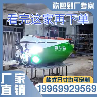 大型奋斗者号蛟龙号核潜艇模型深海勇士互动体验雪龙破冰船科考船