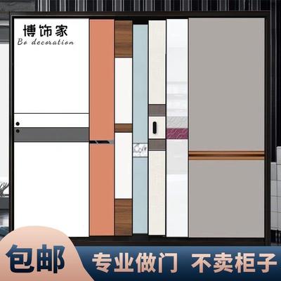 定制衣柜门现代简约推拉门实木移门钛合金壁橱门卧室柜门衣橱门