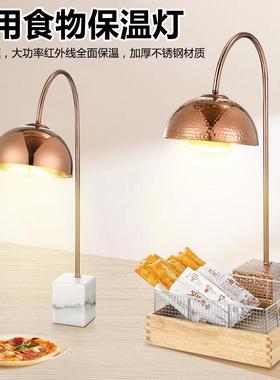 自助餐食物保温灯餐饮食品加热灯大理石保温台熟食炸品炸鸡烤肉灯