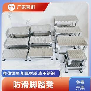 不锈钢防滑踩踏凳踏步梯台阶凳子登高踏板垫脚踩高 室外工厂家用