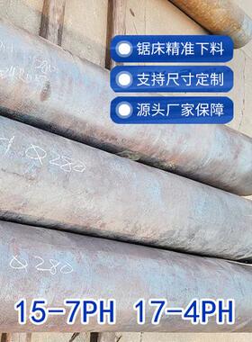 沉淀硬化钢13-8PH 13-8MoPH 1.4534 XM-13 S13800圆钢棒板无缝管