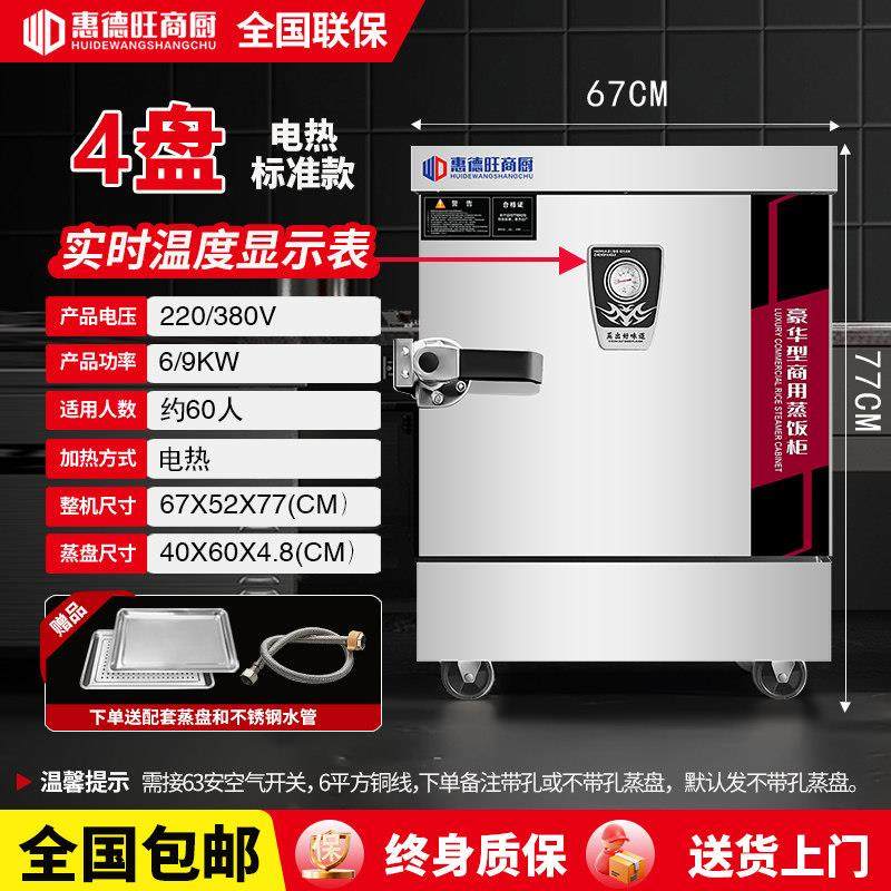 蒸饭柜商用电蒸箱全自动蒸饭机蒸米饭馒头菜食堂燃气蒸饭车蒸饭箱,厨房电器,商用蒸炉/商用蒸包炉,淘宝优惠券,粉丝福利购,淘宝优惠卷