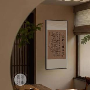 定风波书法字画 画新中式禅意玄关背景墙壁画 画民宿饭厅挂画 画