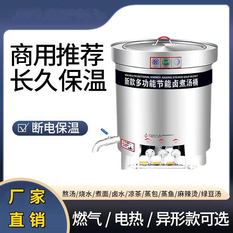 加热节能煮牛羊加厚汤桶大容量不锈钢汤桶卤煮汤桶保温桶带盖商用,厨房/烹饪用具,汤锅/汤桶/卤肉桶,淘宝优惠券,粉丝福利购,淘宝优惠卷
