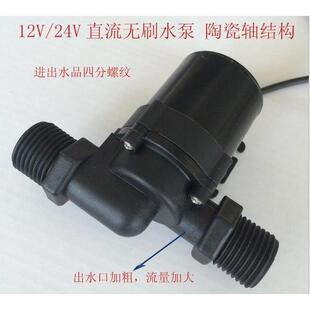 灌装泵 社区全自动售水机配件 24V12V无刷 加粗加大流量 一字/L型