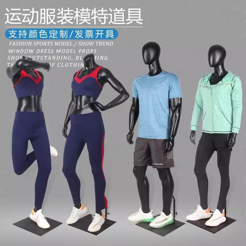 运动人体模型高档橱窗模特道具户外服装运动模特全身橱窗男女坐模