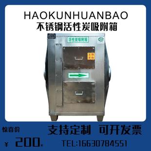 过滤箱净化器 PP不锈钢活性炭吸附箱二级工业废气处理环保设备干式