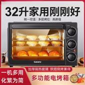 家用三层电烤箱 32L容量扩容内胆统一温控 烘焙烧烤多功能电烤炉