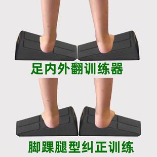 足内外翻勾脚中风偏瘫腿部脚踝牵拉伸矫正形康复训练器材儿童斜板