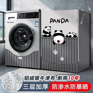 防渗防尘盖布 滚筒洗衣机罩防晒防水套全自动通用加厚海尔美
