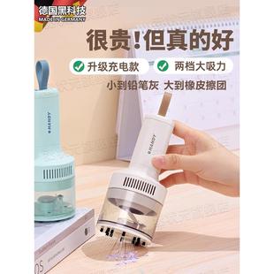德国5.0新升级桌面吸尘器学生大吸力橡皮擦屑铅笔灰儿童迷你小型随手持无线清洁神器办公键盘大功率电动充电