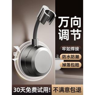 通用强力吸盘花洒支架万向底座可移动免打孔浴室淋浴器喷头固定座