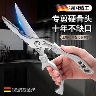 鸡骨剪家用剪加厚厨房强力不锈钢大剪刀多功能强力杀鱼开大号剪子